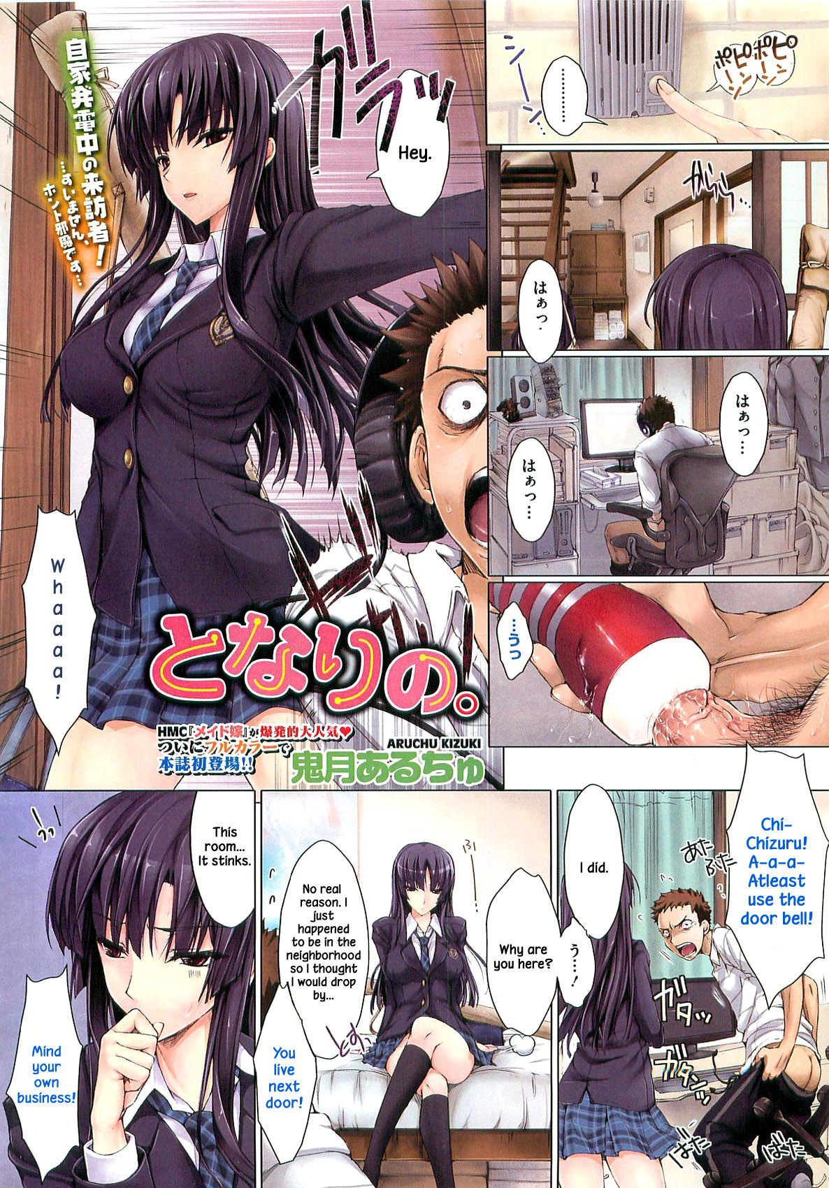 Tonari no. page 1 full