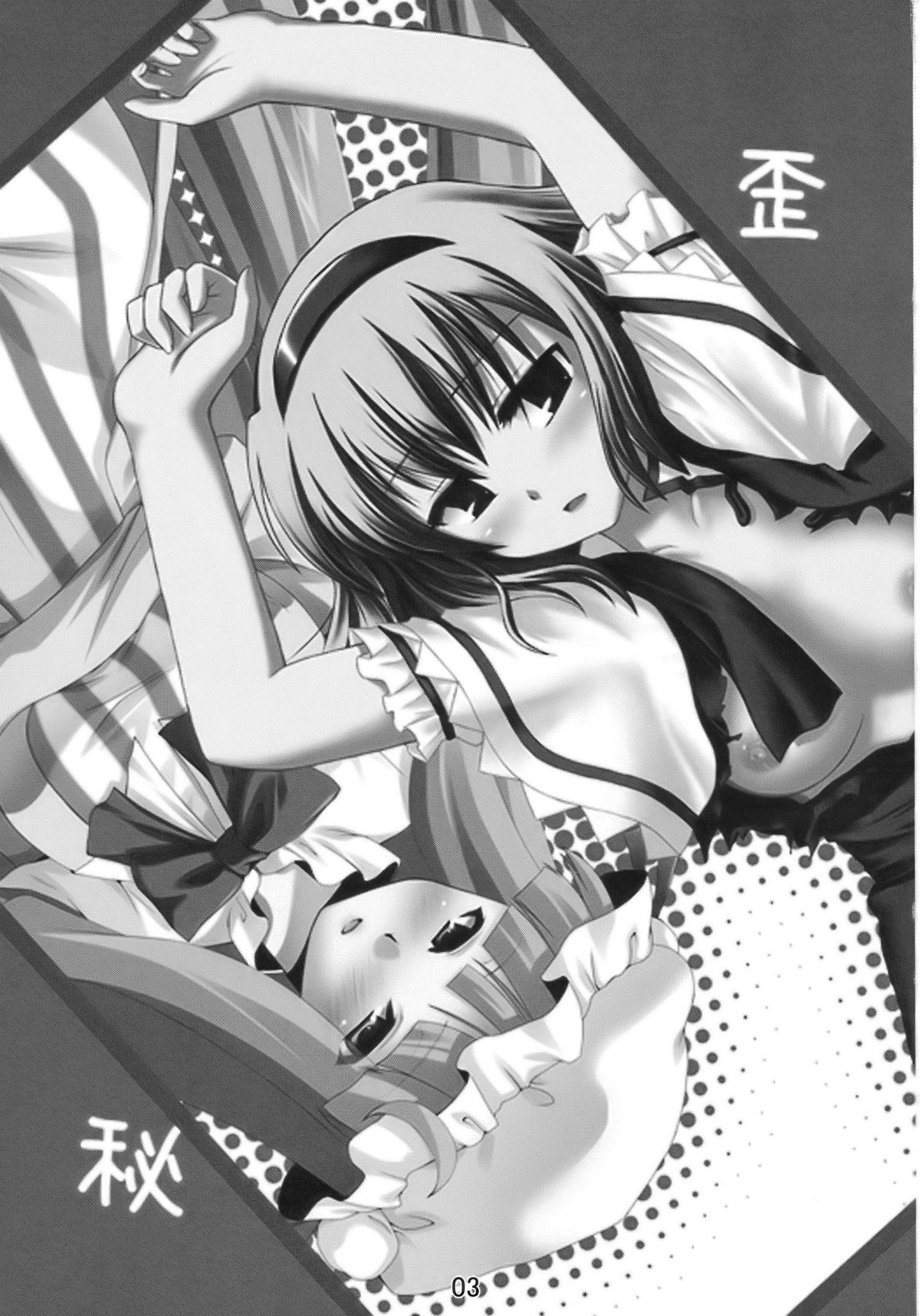 Hiibitsu page 3 full