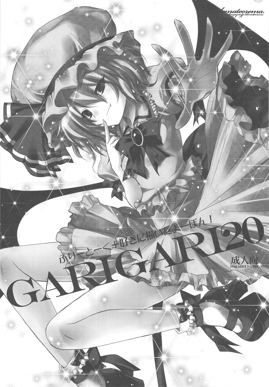 GARIGARI 20 page 3 full