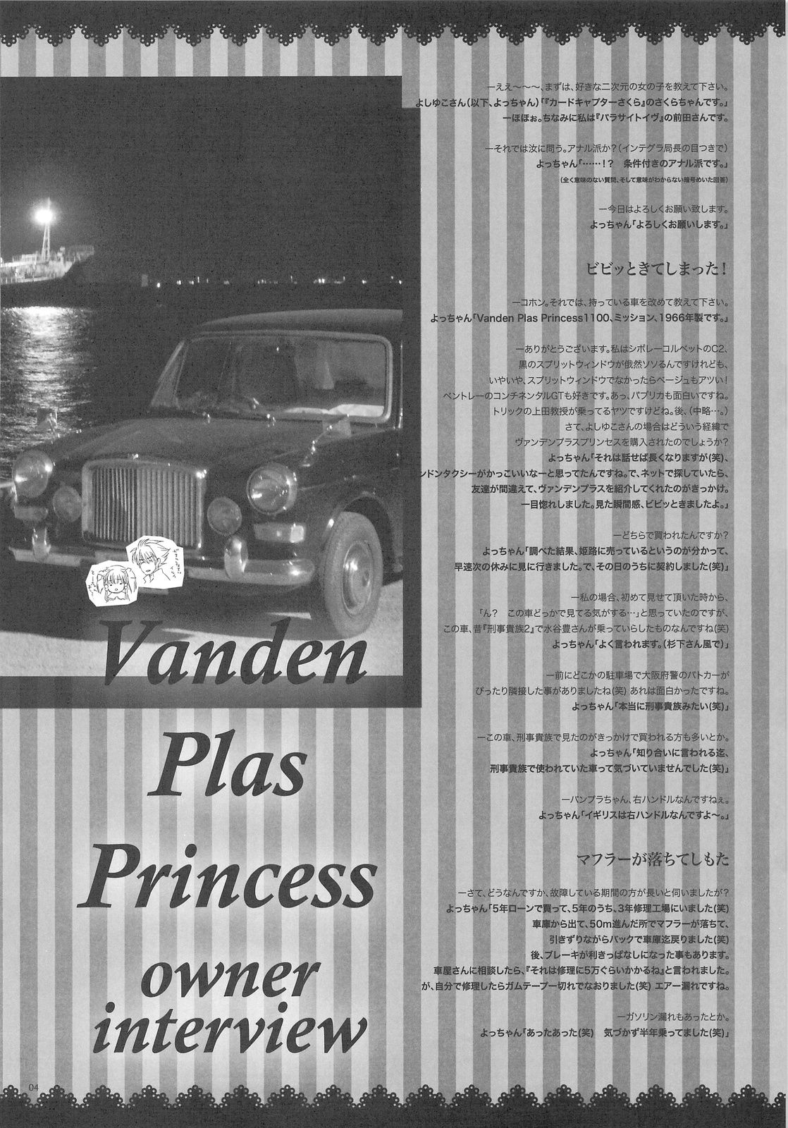 GARIGARI 20 page 4 full