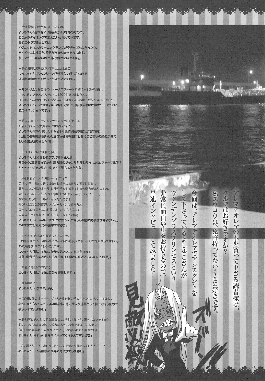 GARIGARI 20 page 5 full