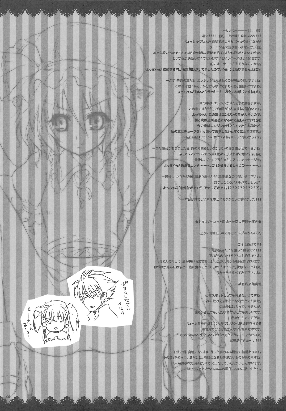 GARIGARI 20 page 6 full