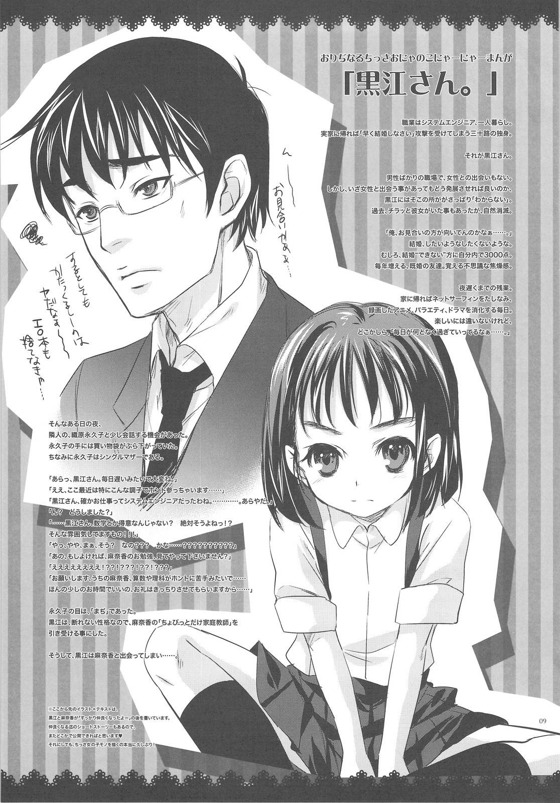 GARIGARI 20 page 9 full