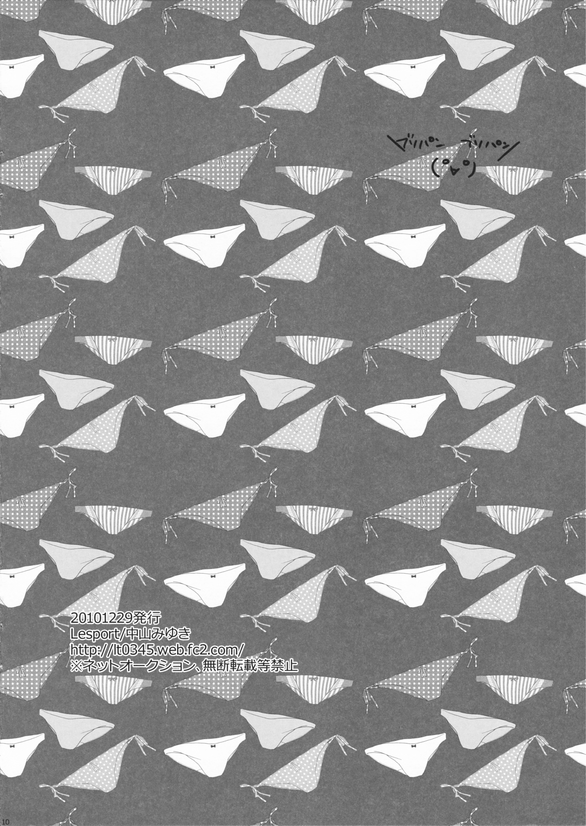 First DT chan page 9 full