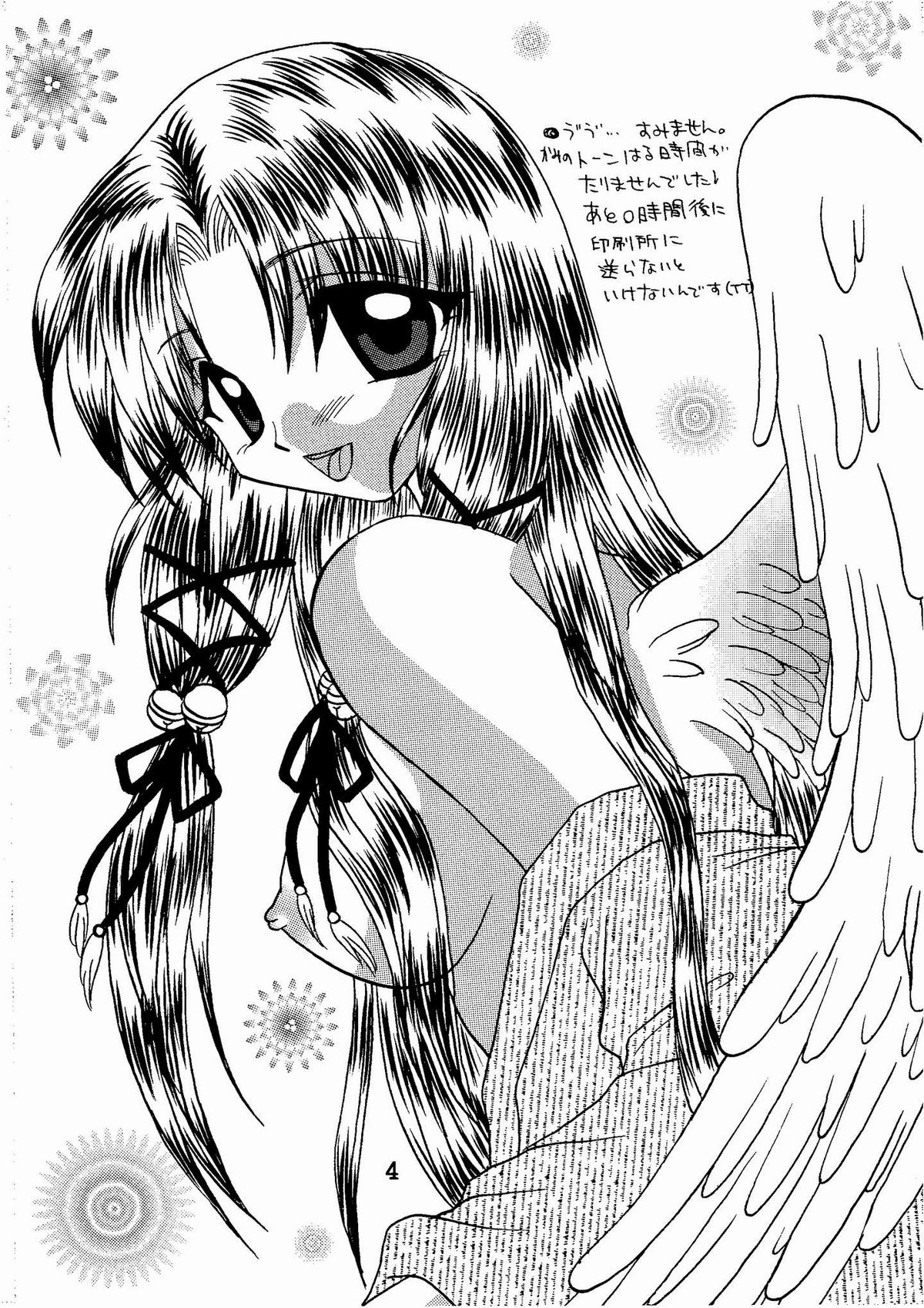 Kanna-sama Omocha no Cha page 3 full