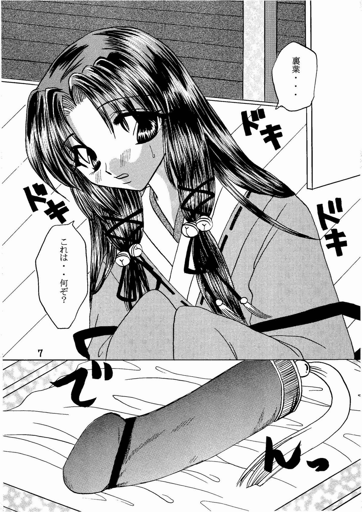 Kanna-sama Omocha no Cha page 6 full