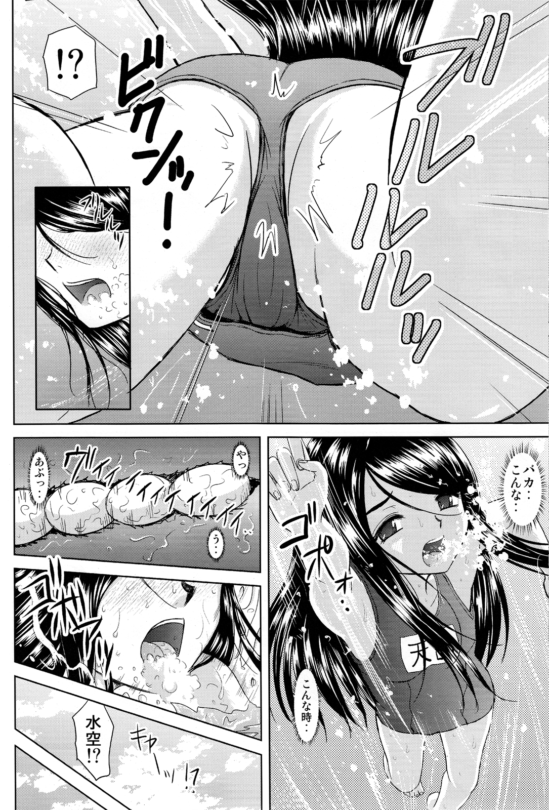 Misora to Sukumizu Hokenshitsu page 8 full