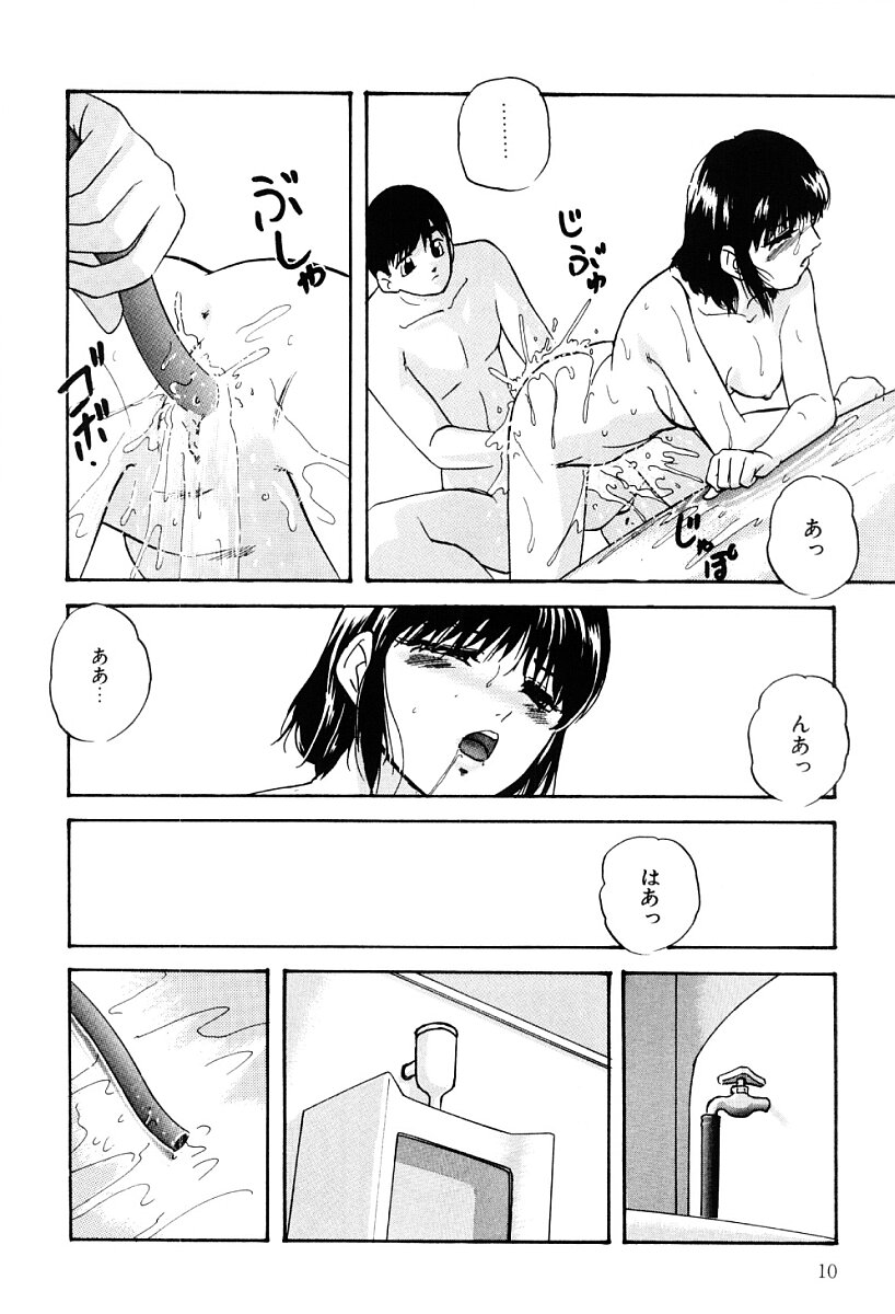 Kenkyuu Taishou Shoujo page 9 full