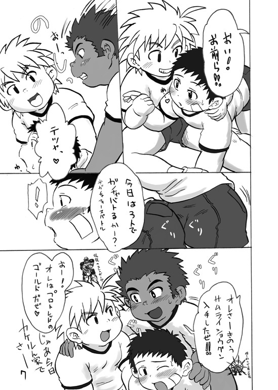 Moegaki Note 3 -Gekimetsu no Final Brid!!- page 6 full