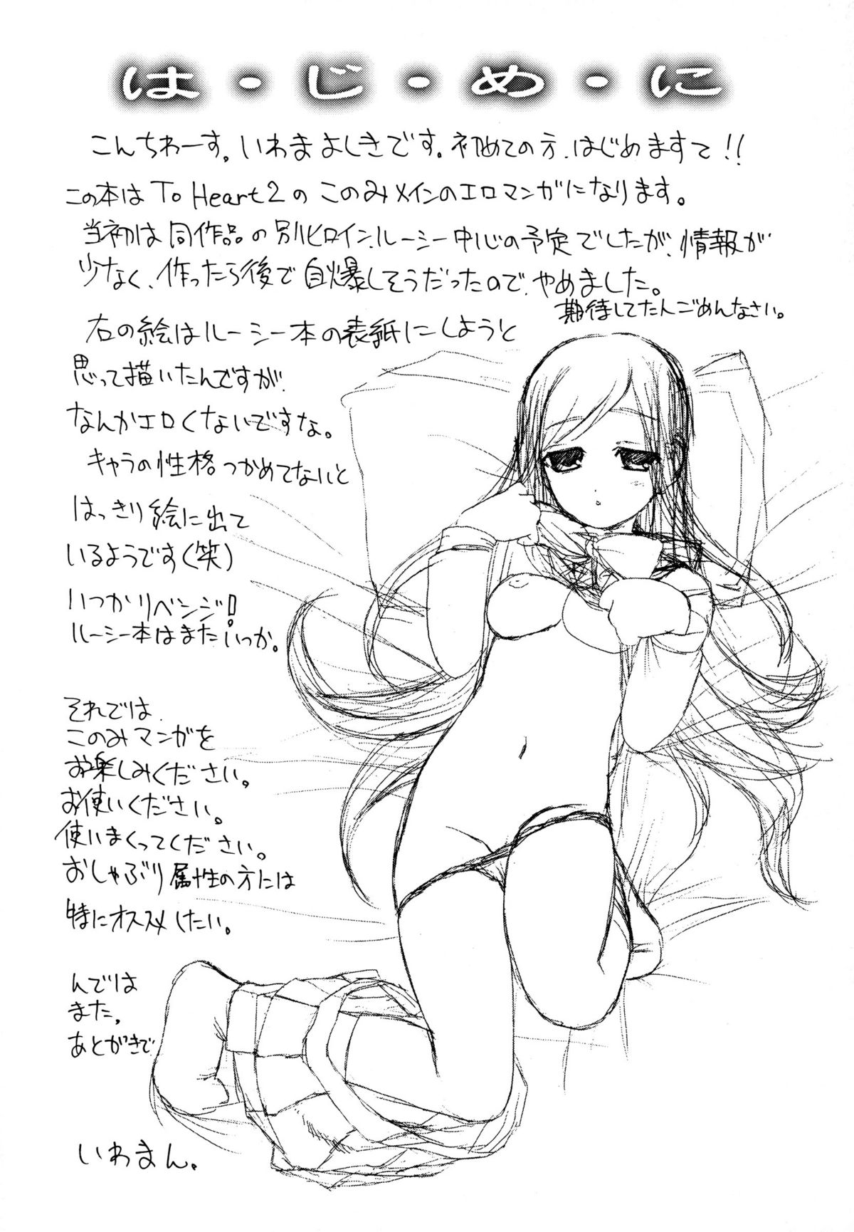 JEWEL BOX WINE-RED TO HEART2 noecchina hon page 3 full