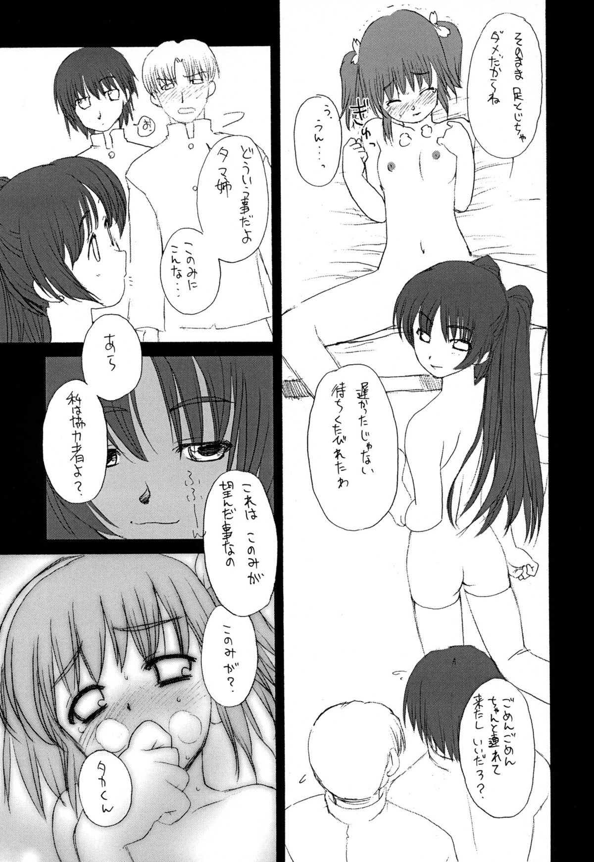 JEWEL BOX WINE-RED TO HEART2 noecchina hon page 6 full