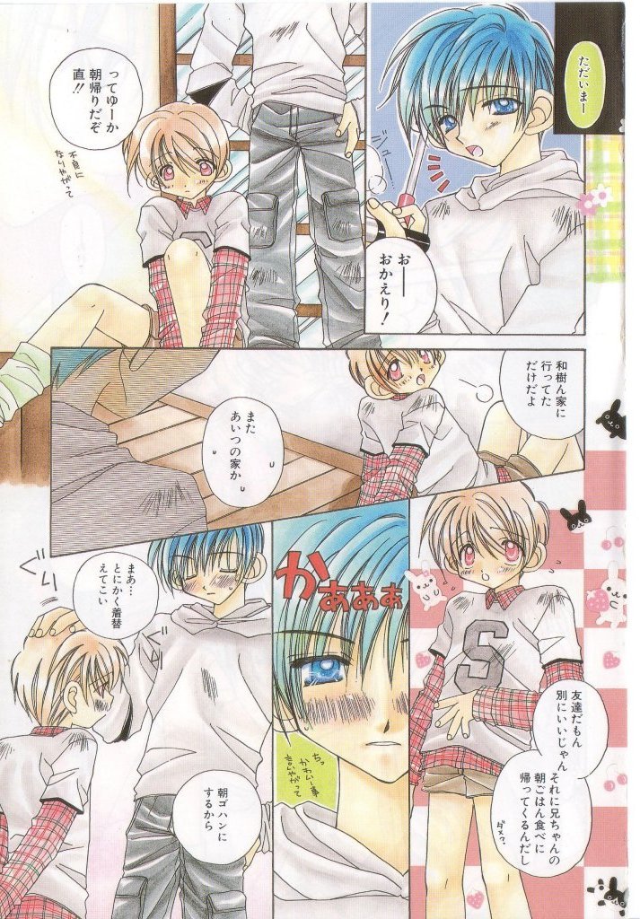 Romeo Vol. 19 page 2 full