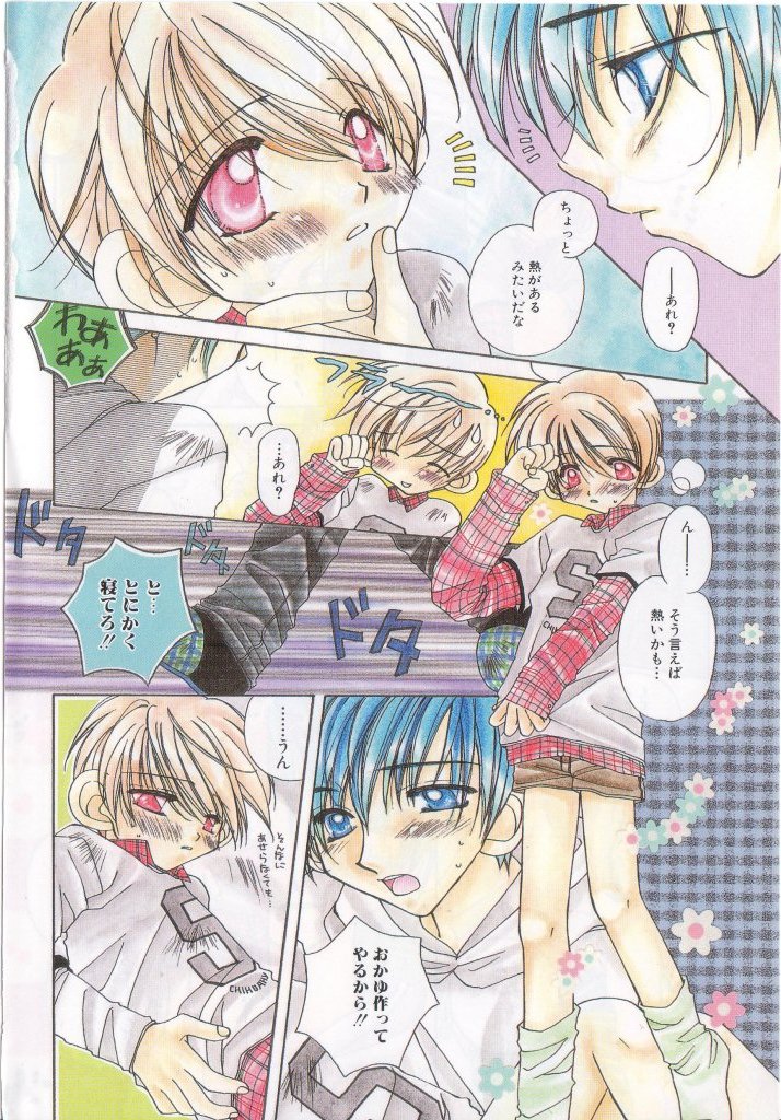 Romeo Vol. 19 page 3 full