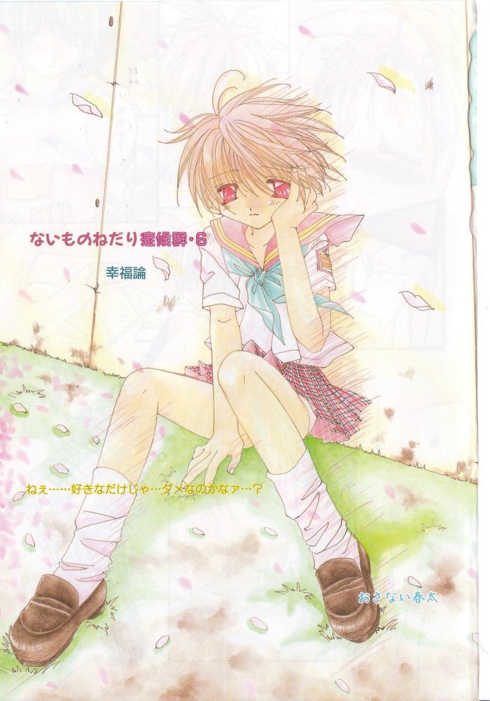 Romeo Vol. 19 page 4 full