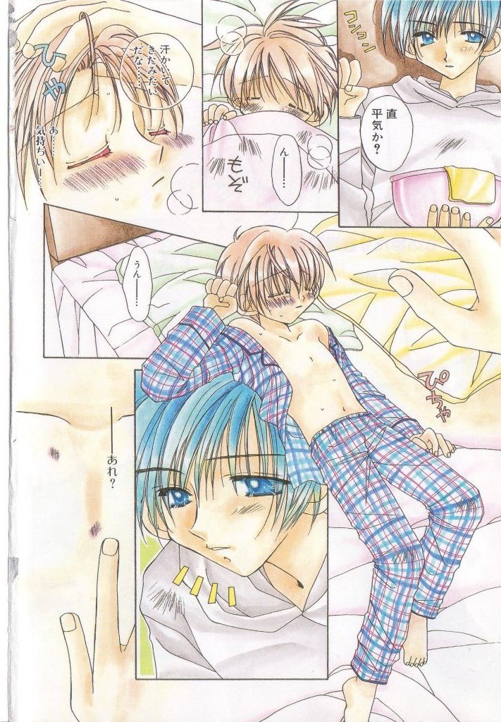 Romeo Vol. 19 page 5 full