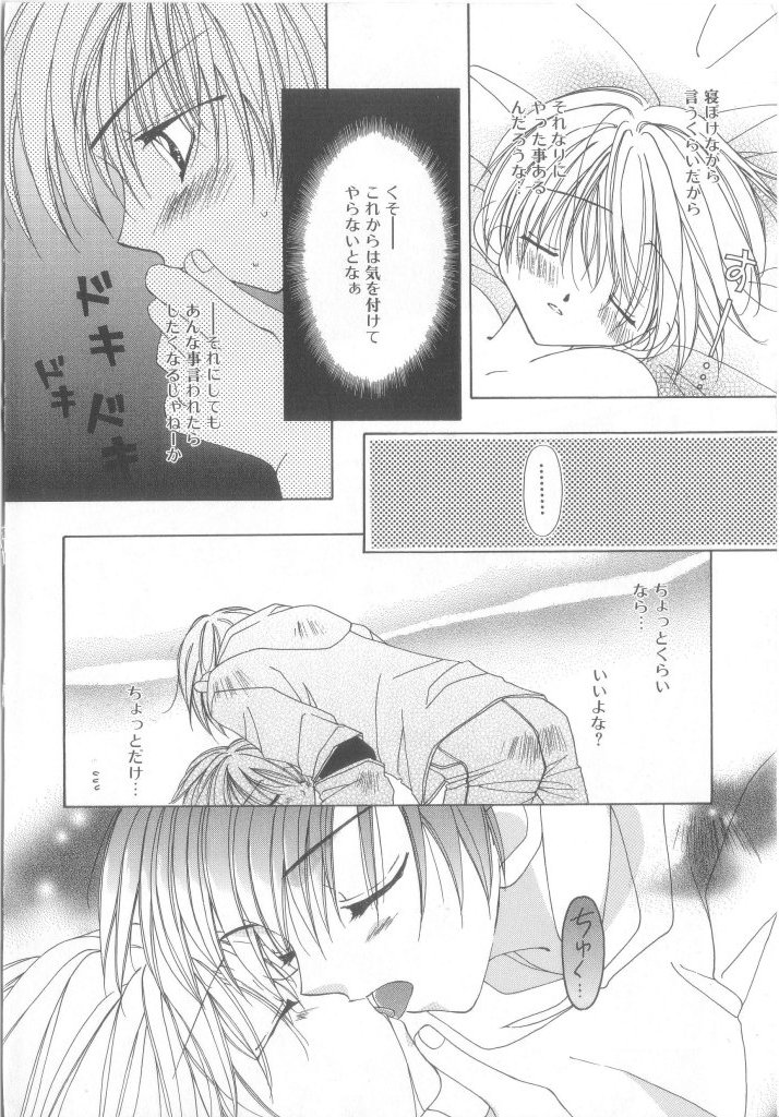 Romeo Vol. 19 page 9 full