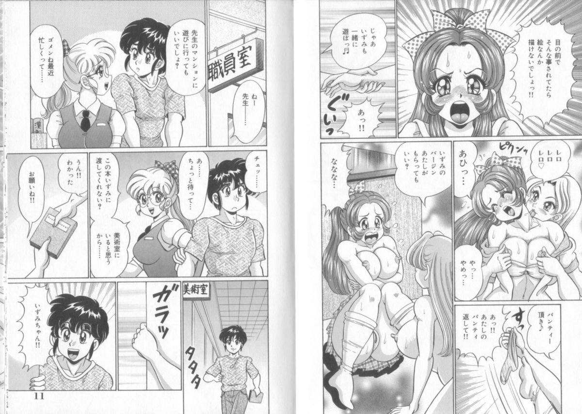 Dokkin Sister Minako page 7 full