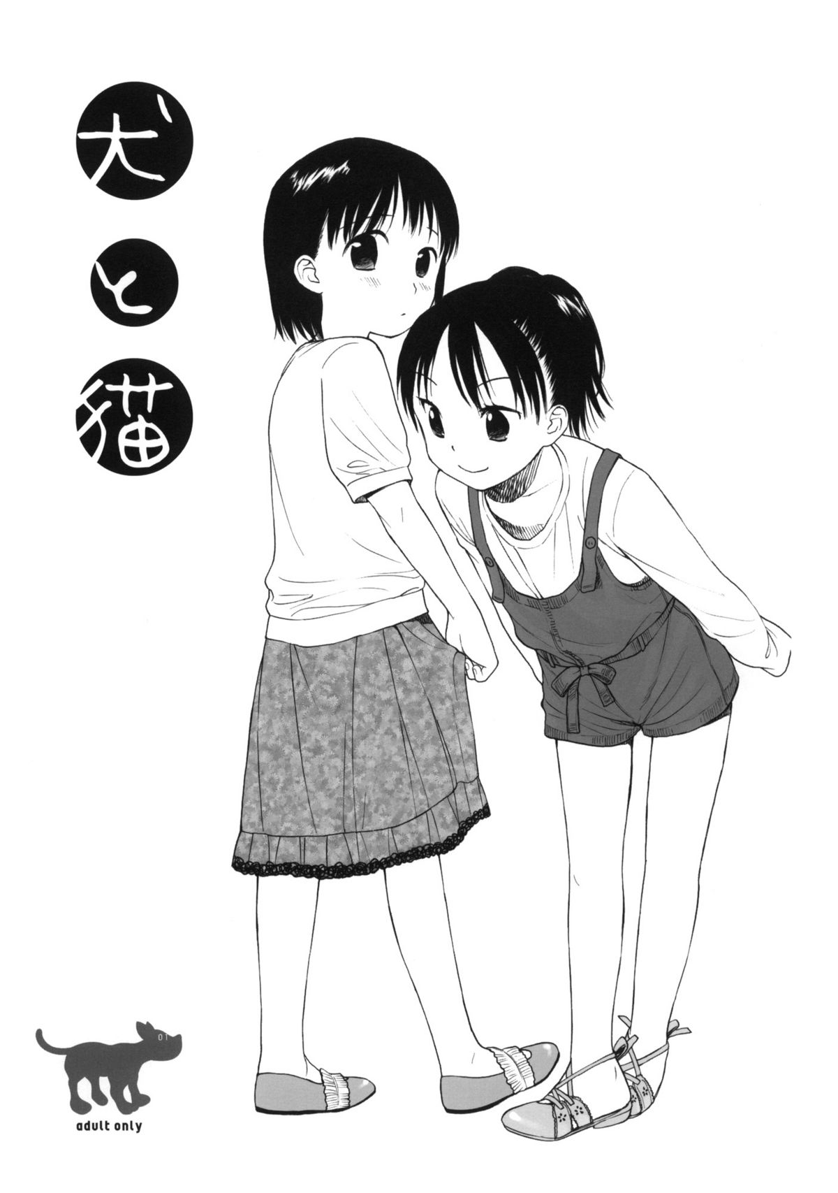 Inu to Neko page 1 full