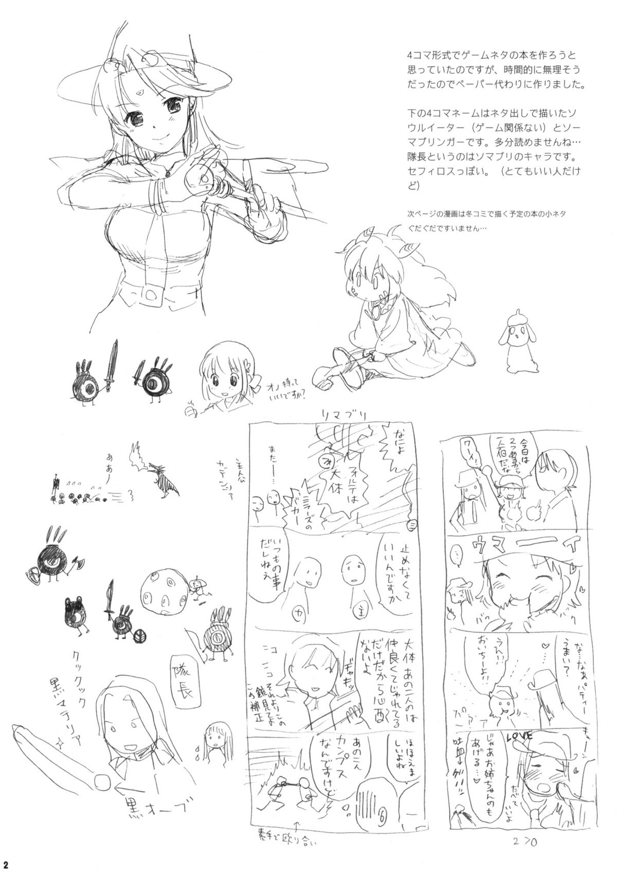 Inu to Neko page 2 full