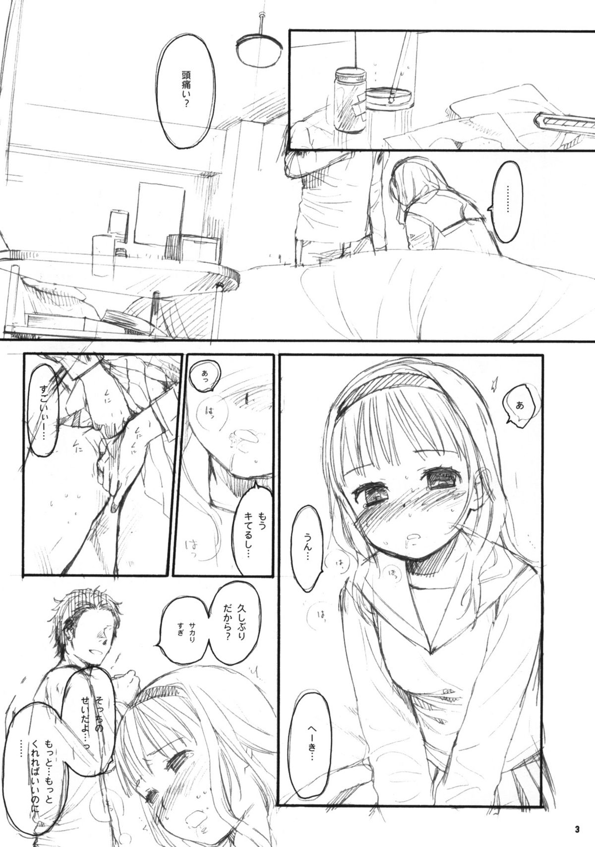 Inu to Neko page 3 full