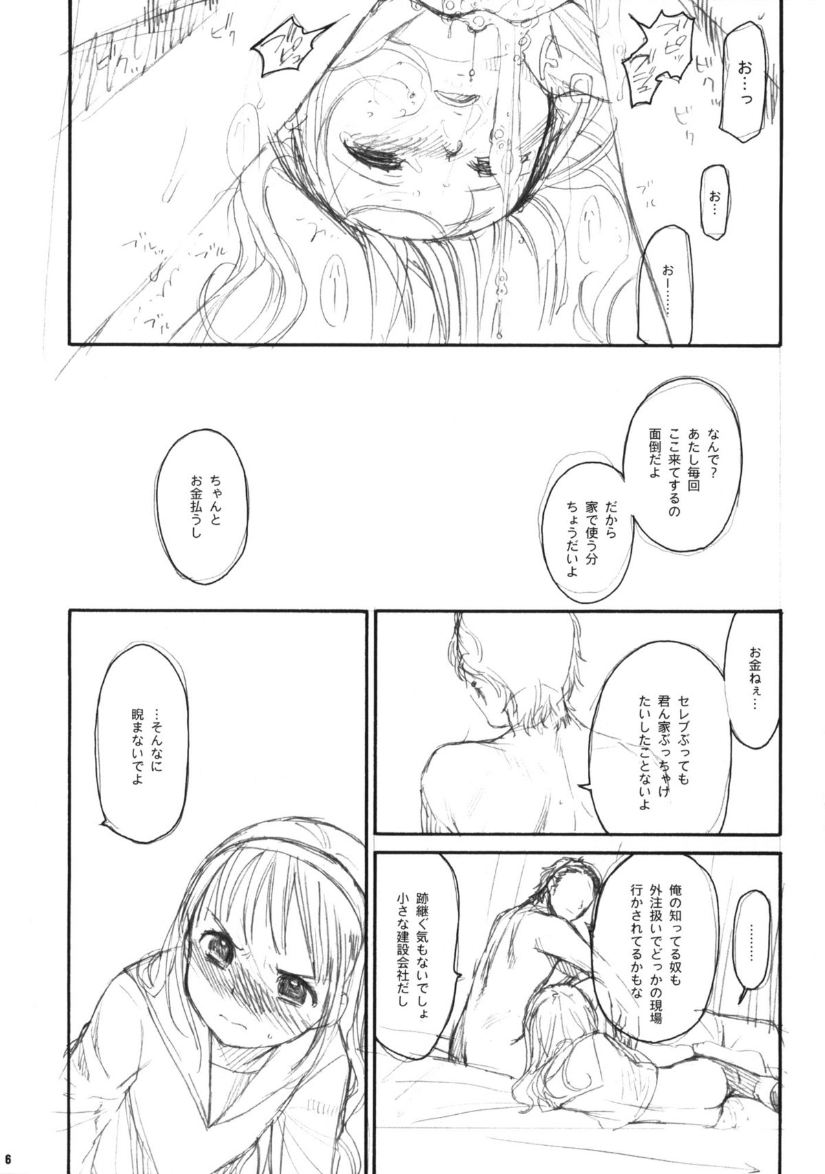 Inu to Neko page 6 full