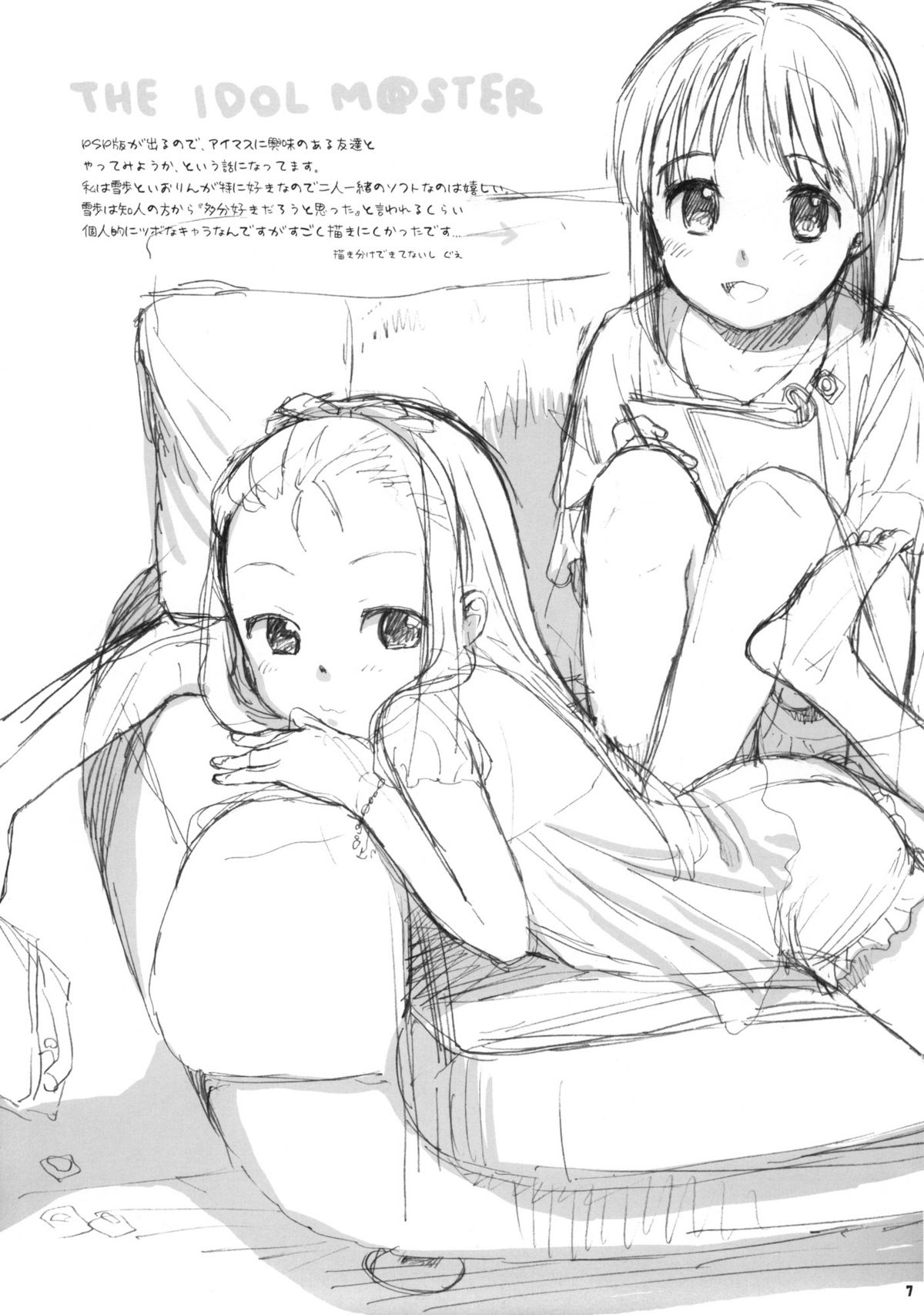 Inu to Neko page 7 full