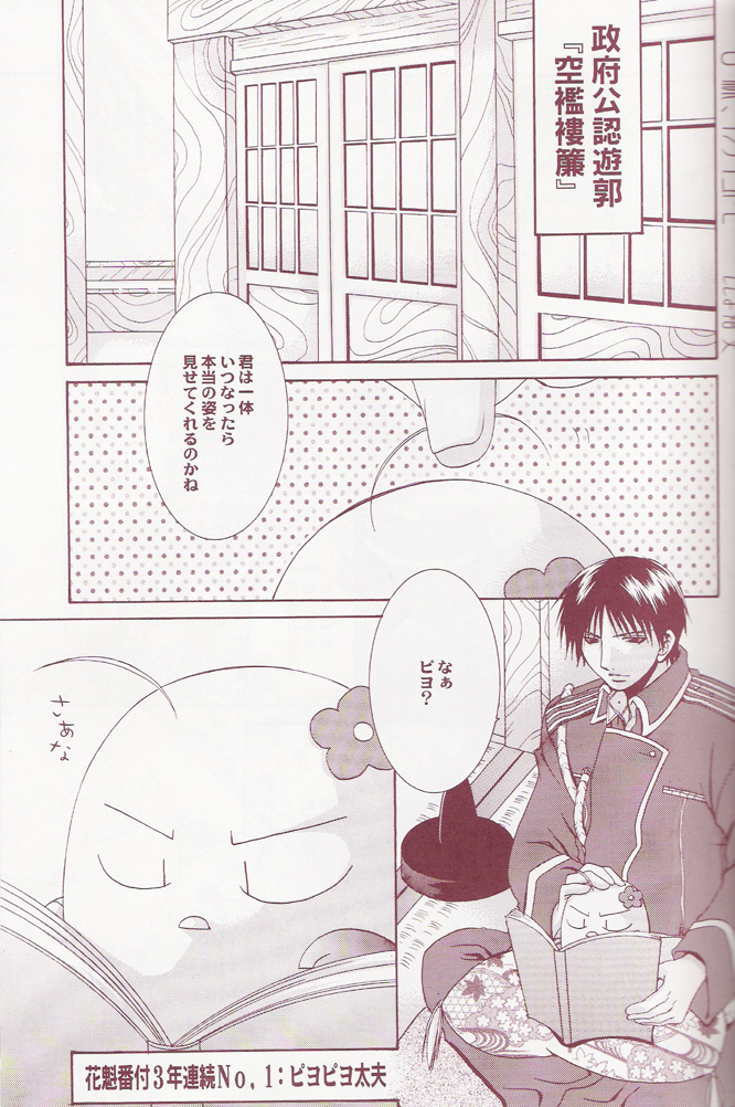 Flame Star page 4 full