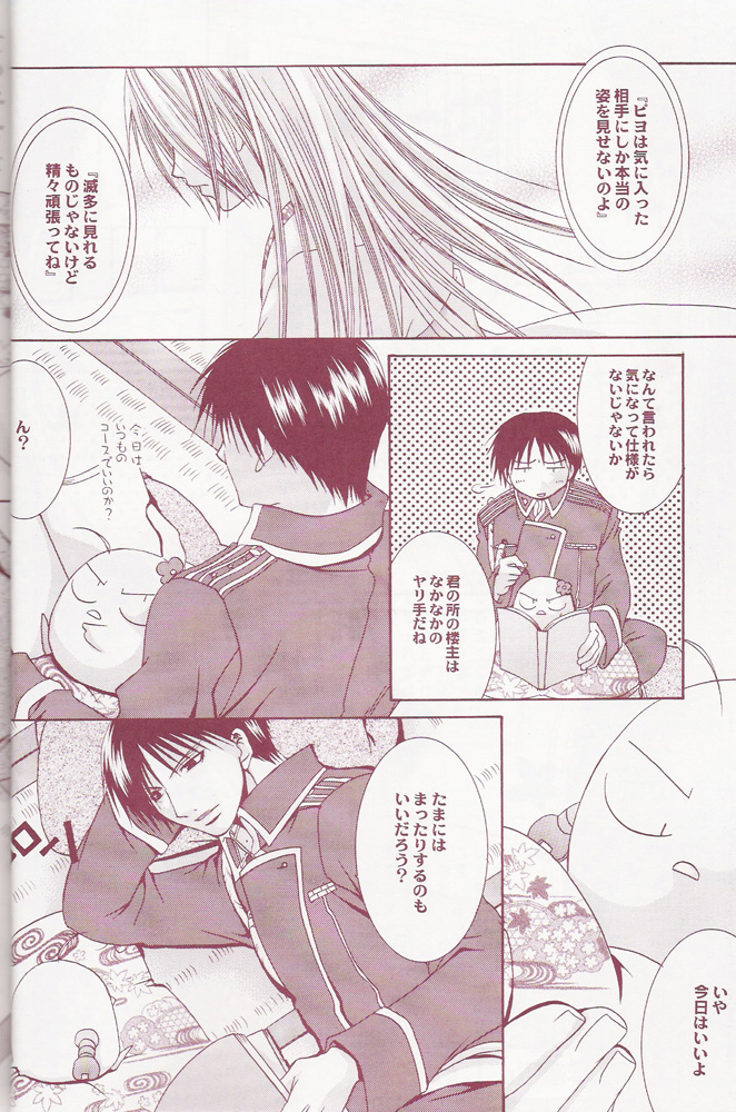 Flame Star page 5 full