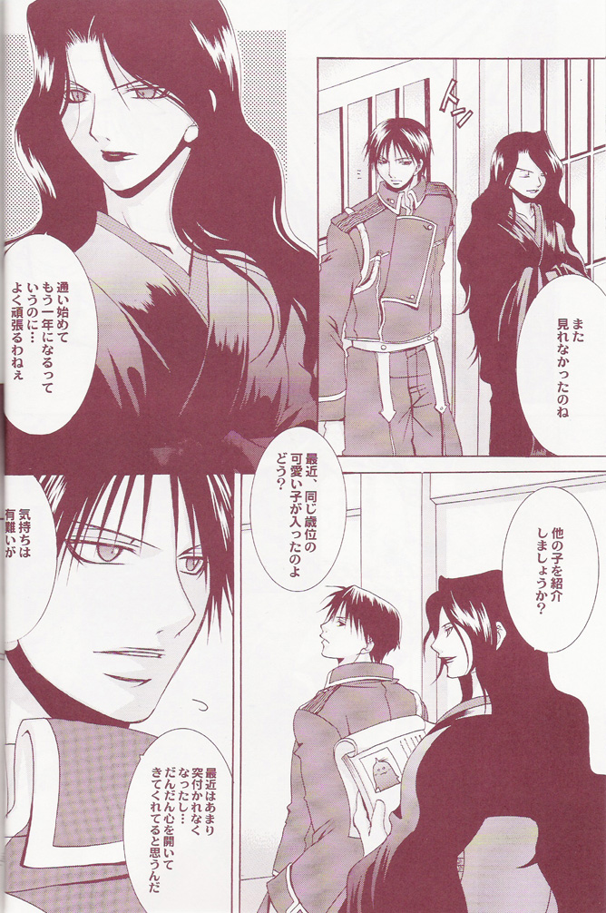 Flame Star page 7 full