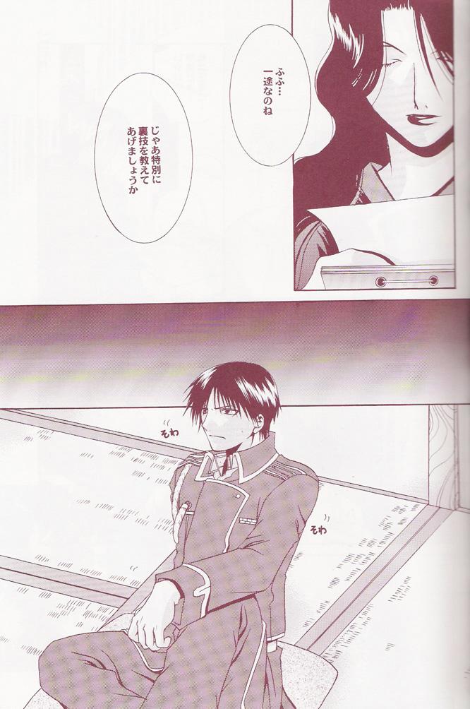 Flame Star page 8 full