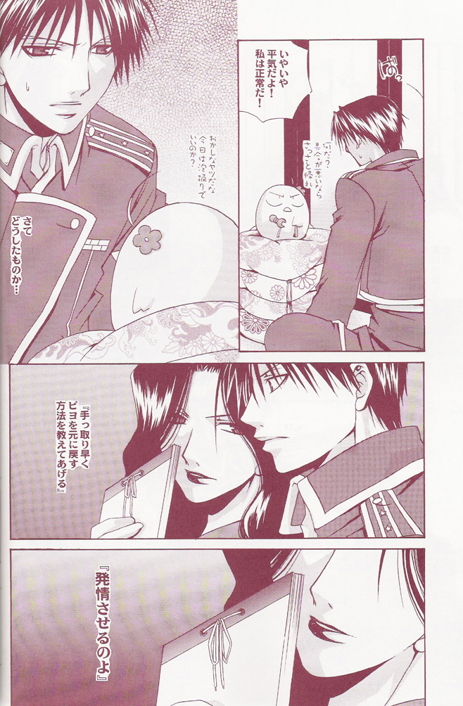 Flame Star page 9 full