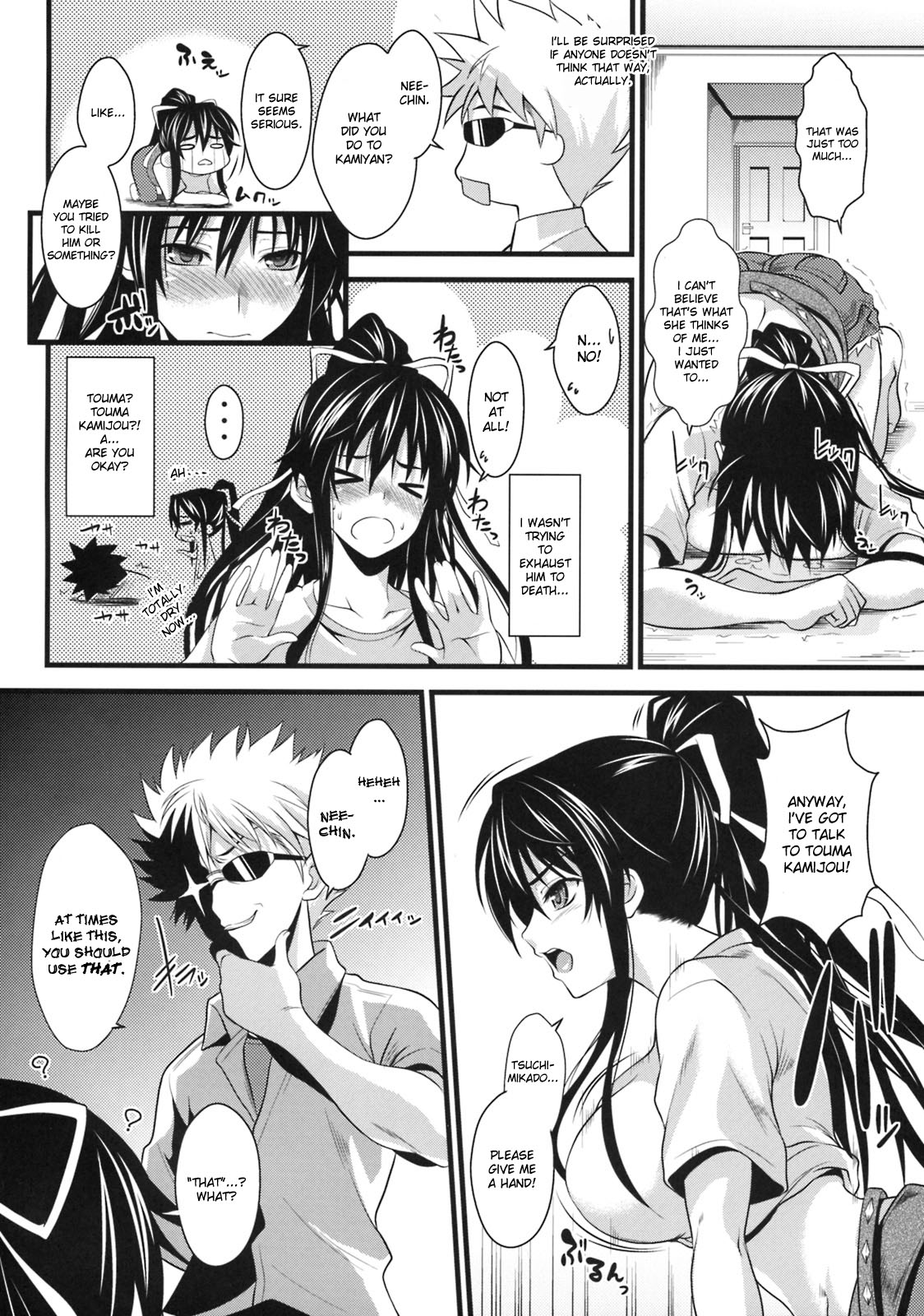 Amakusa Moyou na San % page 3 full