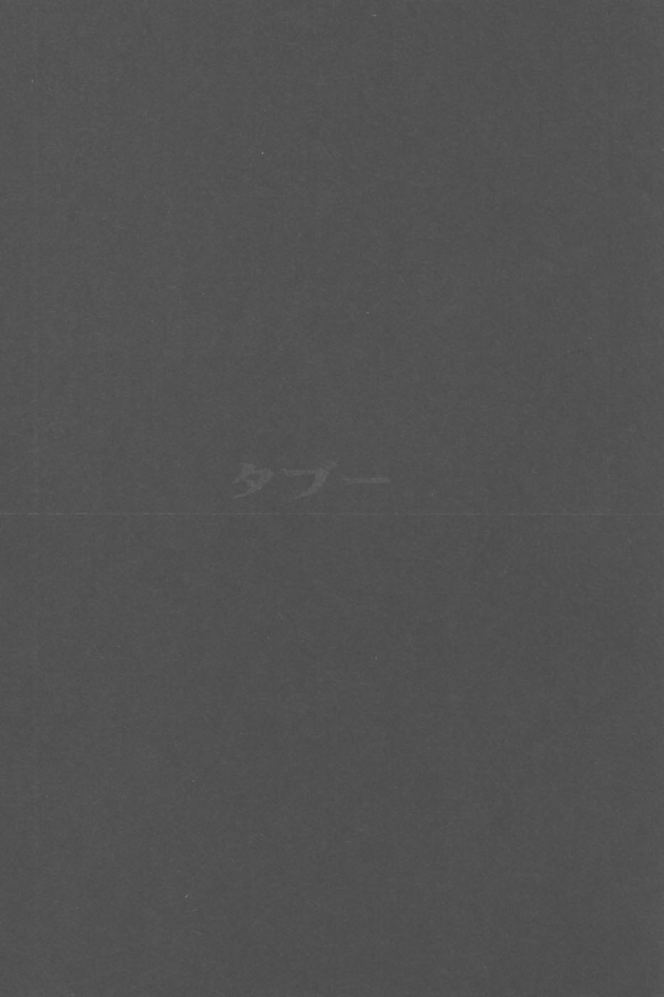 Taboo - Shiki Onnahen page 3 full