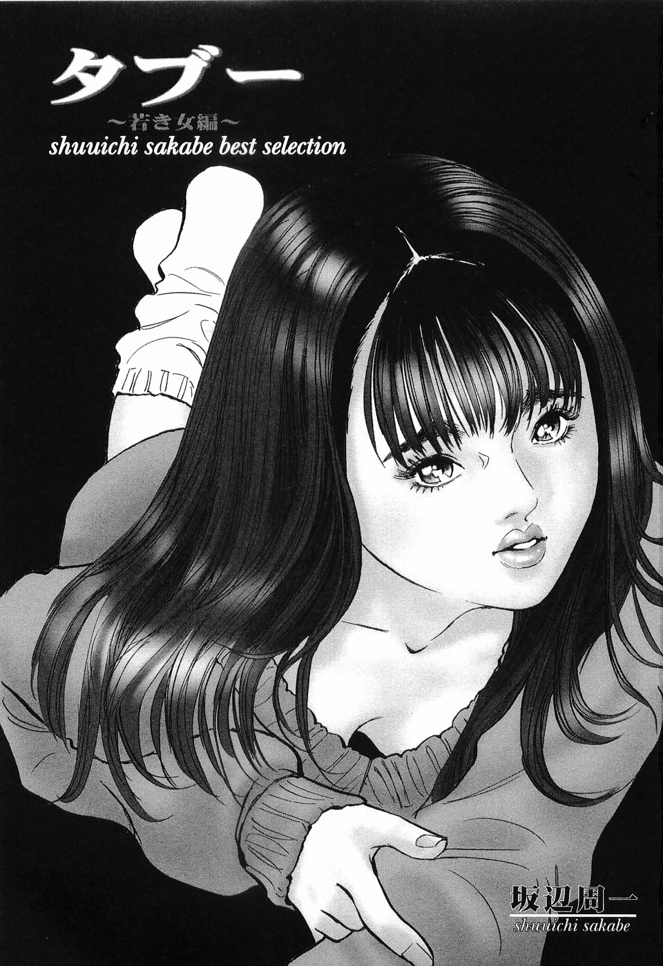 Taboo - Shiki Onnahen page 4 full