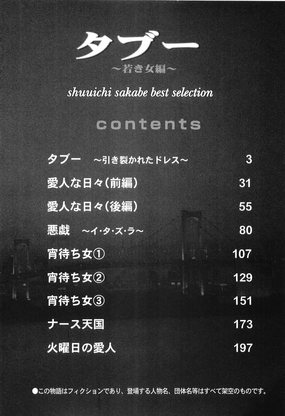 Taboo - Shiki Onnahen page 5 full