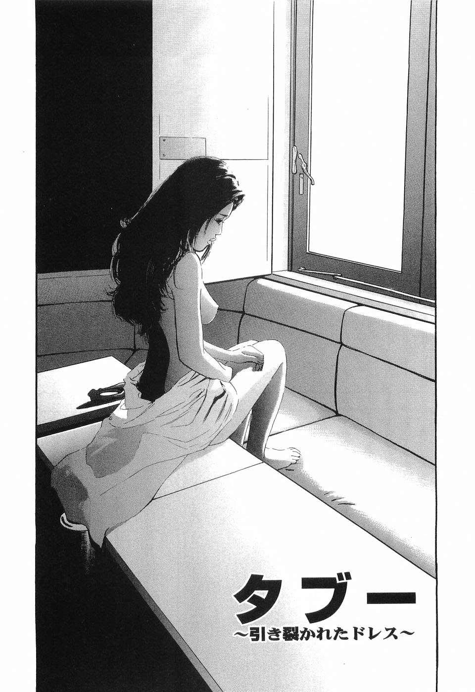 Taboo - Shiki Onnahen page 7 full