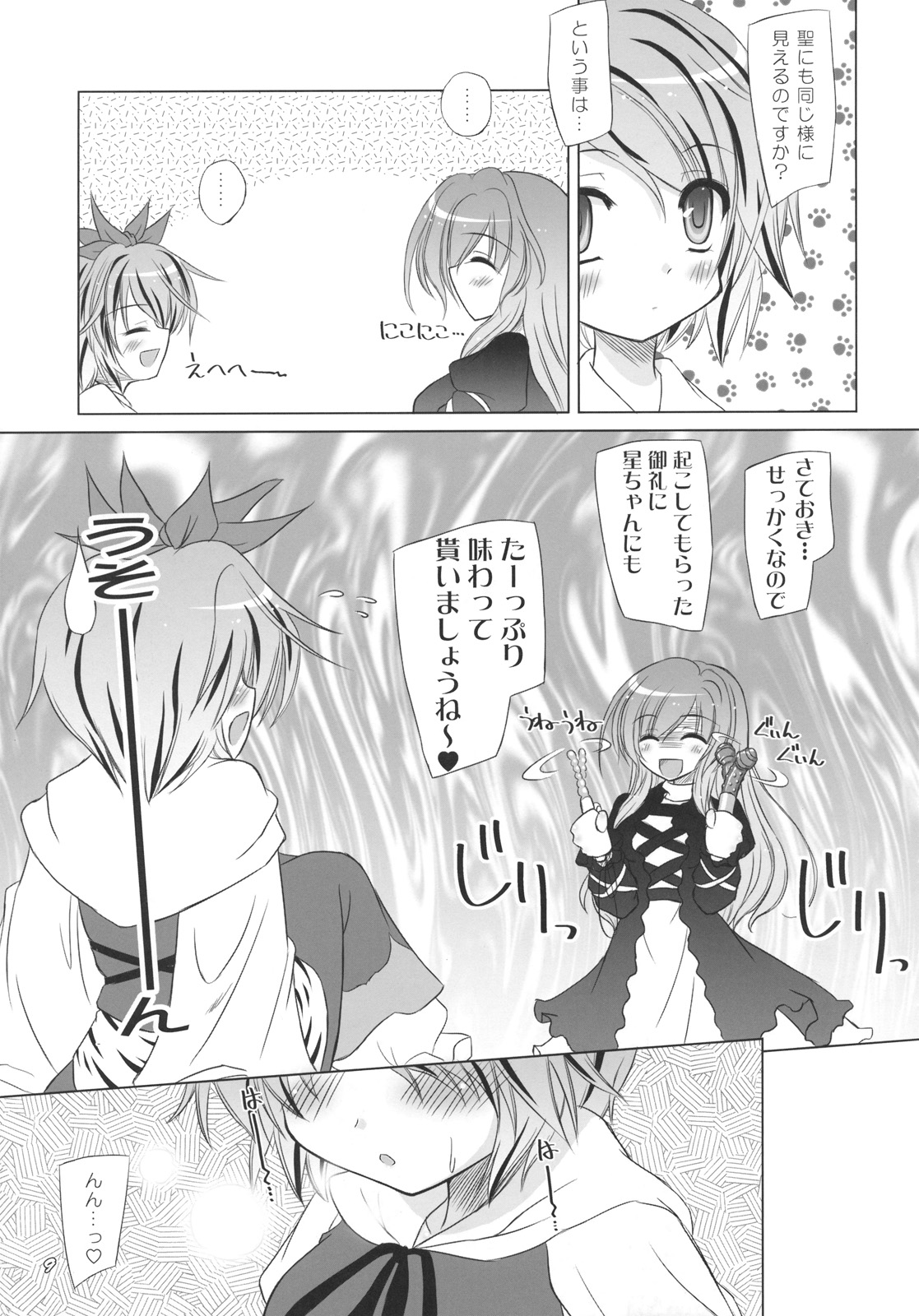 White Dwarf Star page 9 full