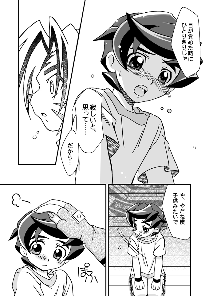 Negahaku wa Hana no Shita nite page 10 full