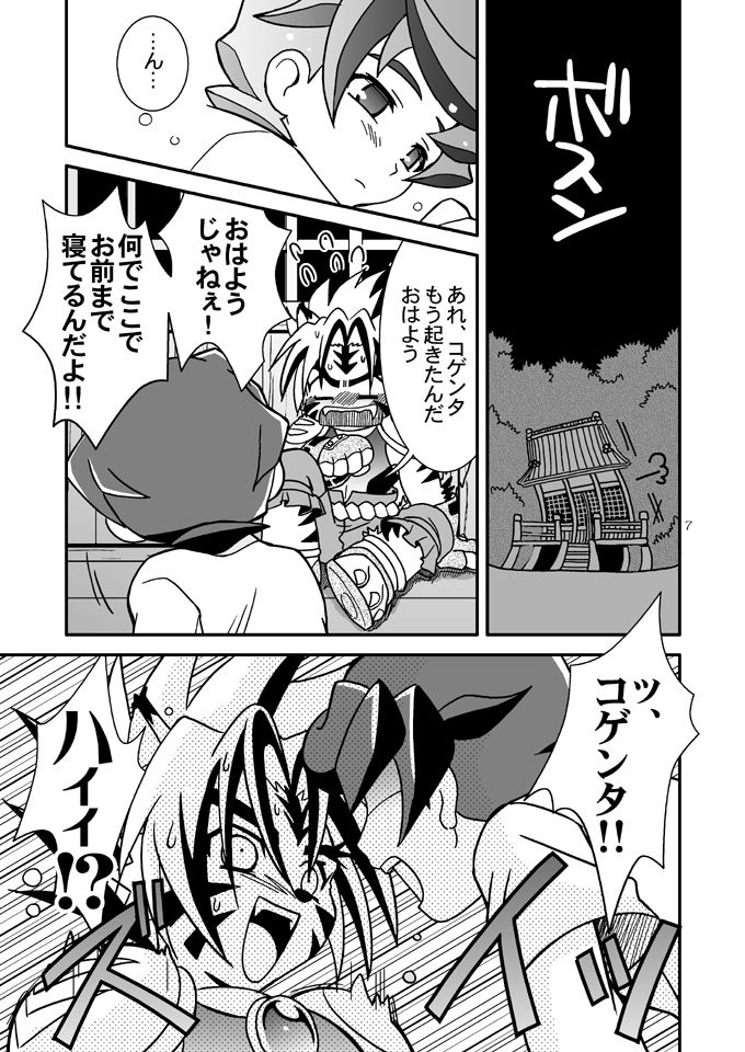 Negahaku wa Hana no Shita nite page 6 full