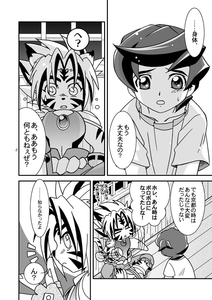 Negahaku wa Hana no Shita nite page 7 full