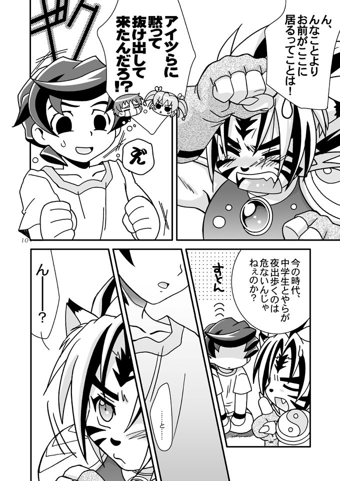 Negahaku wa Hana no Shita nite page 9 full