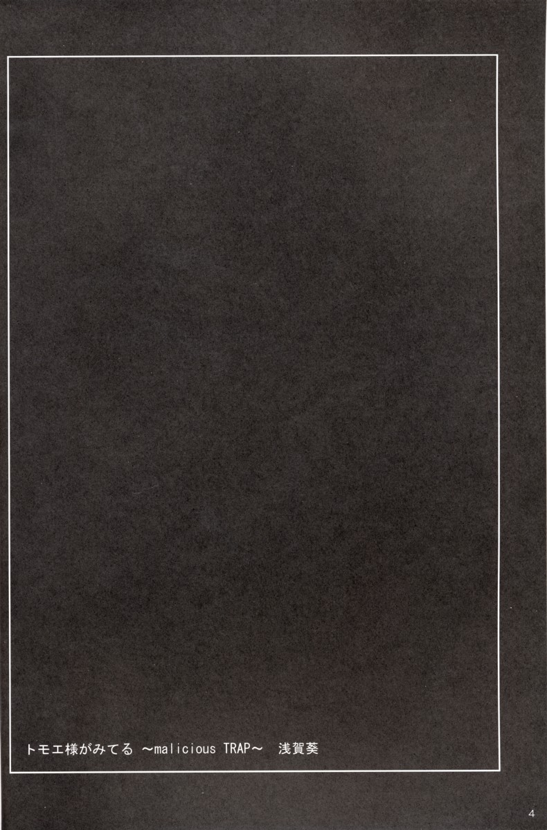 POYON POYON Holstein page 3 full