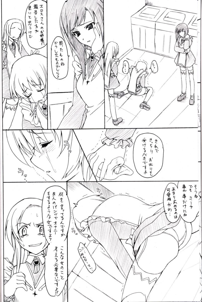 POYON POYON Holstein page 7 full