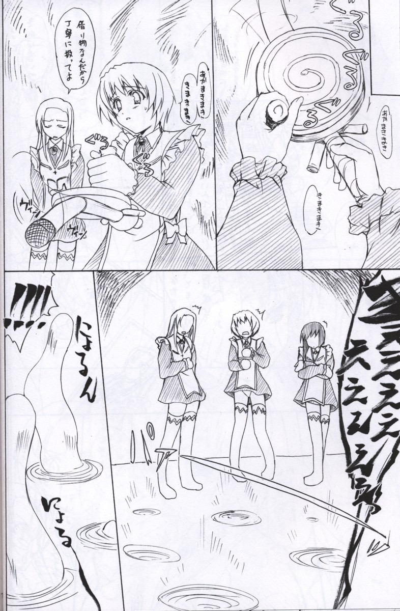 POYON POYON Holstein page 9 full