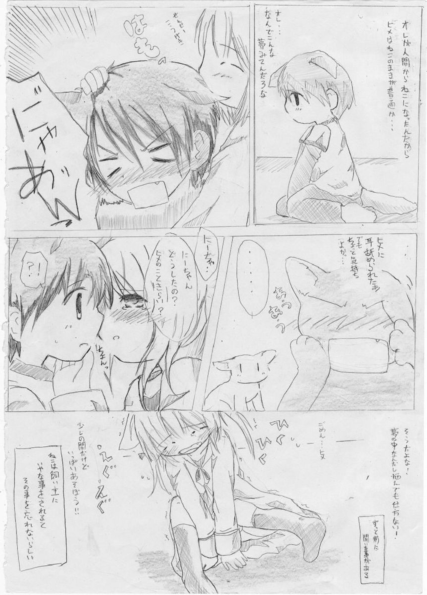 Yumeochi! page 2 full