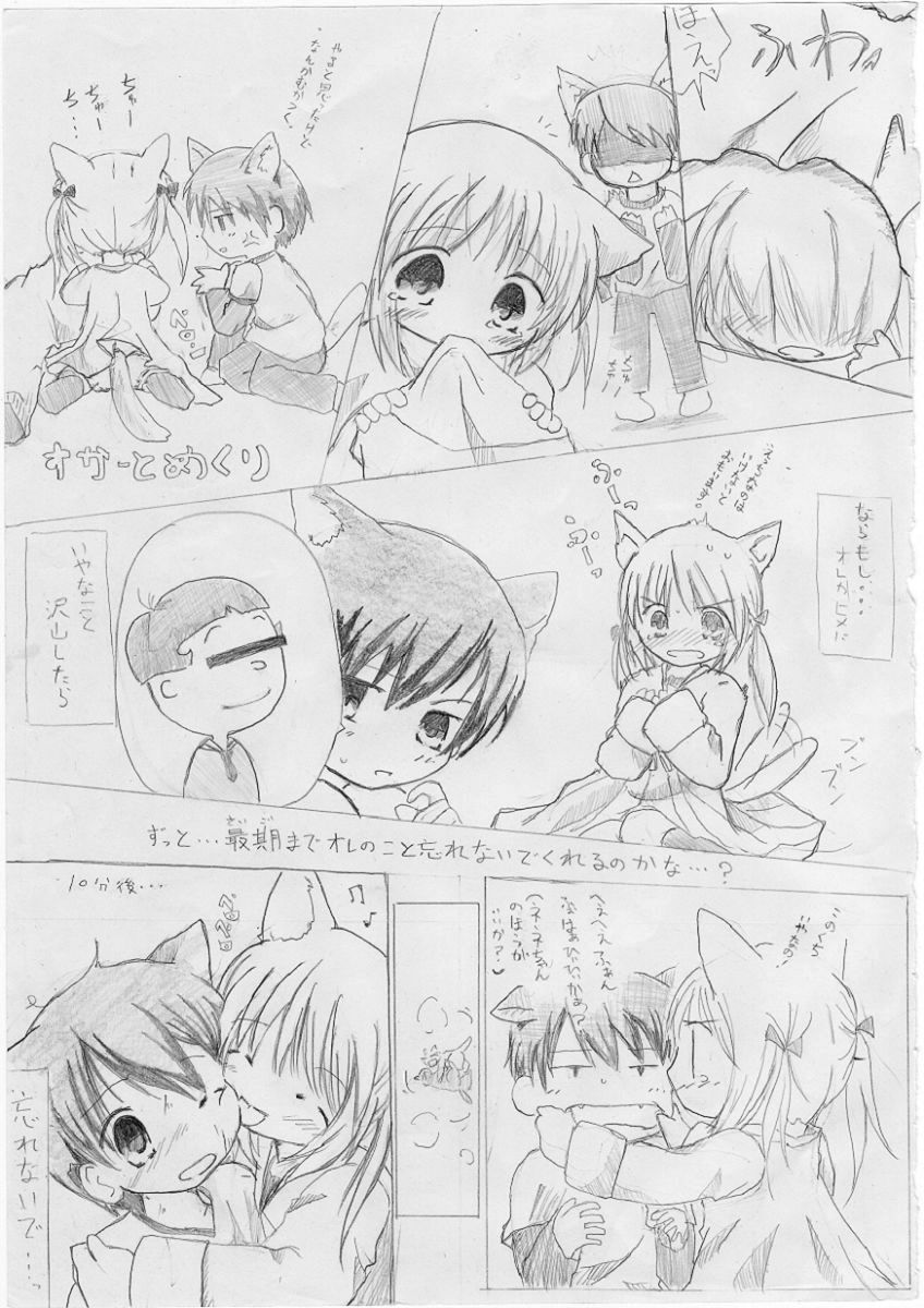 Yumeochi! page 3 full