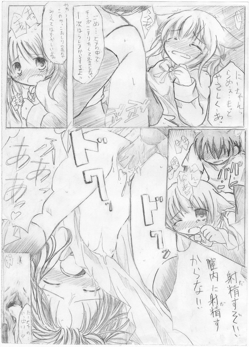 Yumeochi! page 5 full