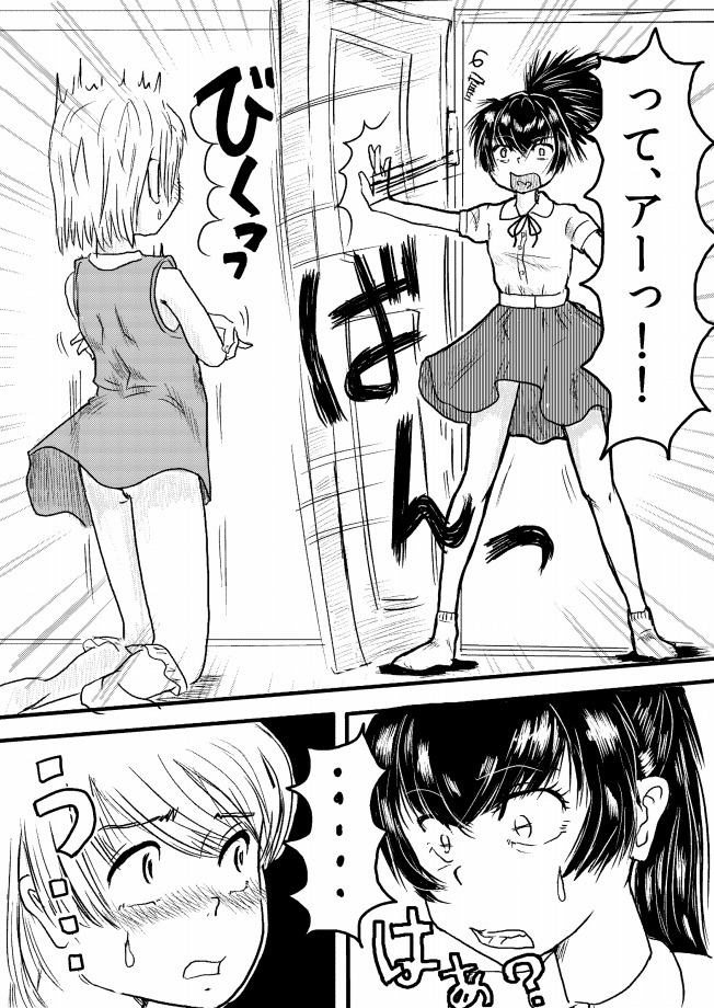 １８禁ロリマンガ「だっておとーとだもんっ」　第 page 5 full