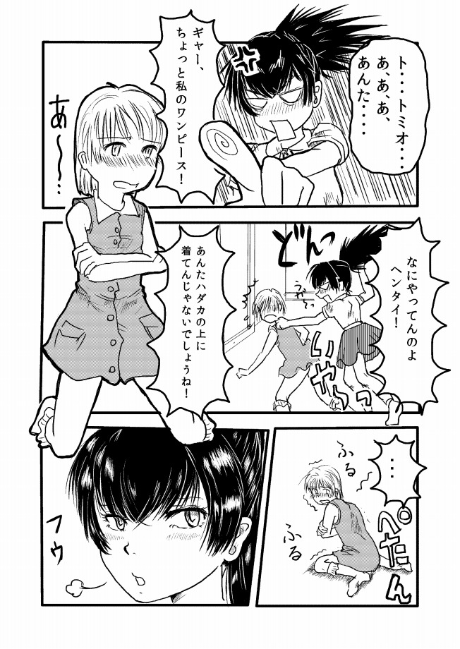 １８禁ロリマンガ「だっておとーとだもんっ」　第 page 6 full