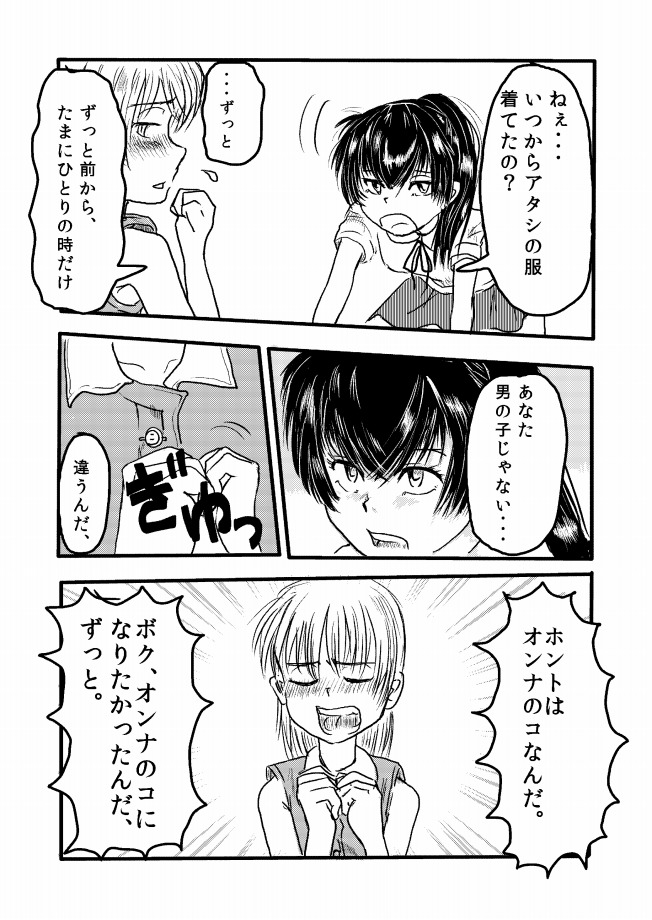 １８禁ロリマンガ「だっておとーとだもんっ」　第 page 7 full
